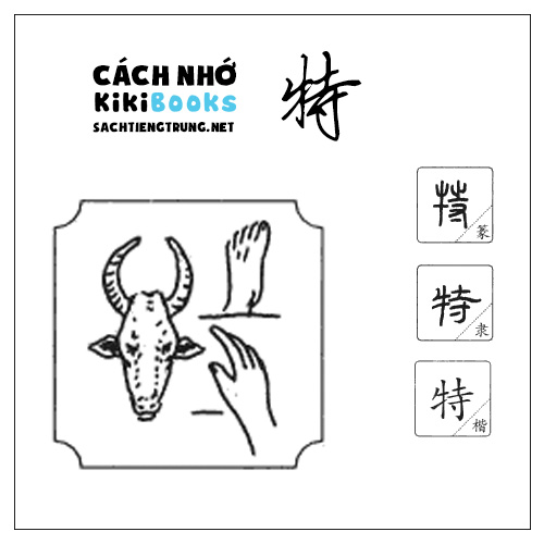 Tài liệu Online – Sách Chiết tự 2102 – 913 từ đơn – Chương 26: Từ 489 – 特