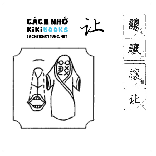 Tài liệu Online – Sách Chiết tự 2102 – 913 từ đơn – Chương 26: Từ 499 – 让 Tài liệu Online – Sách Chiết tự 2102 – 913 từ đơn – Chương 26: Từ 499 – 让