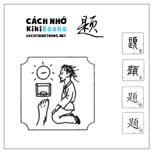 Tài liệu Online – Sách Chiết tự 2102 – 913 từ đơn – Chương 26: Từ 502 – 题 Tài liệu Online – Sách Chiết tự 2102 – 913 từ đơn – Chương 26: Từ 502 – 题