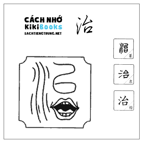 Tài liệu Online – Sách Chiết tự 2102 – 913 từ đơn – Chương 26: Từ 508 – 治 Tài liệu Online – Sách Chiết tự 2102 – 913 từ đơn – Chương 26: Từ 508 – 治