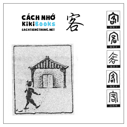 Tài liệu Online – Sách Chiết tự 2102 – 913 từ đơn – Chương 27: Từ 538 – 客