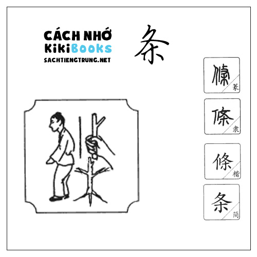 Tài liệu Online – Sách Chiết tự 2102 – 913 từ đơn – Chương 29: Từ 581 – 条 Tài liệu Online – Sách Chiết tự 2102 – 913 từ đơn – Chương 29: Từ 581 – 条