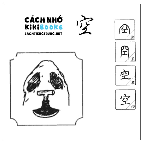 Tài liệu Online – Sách Chiết tự 2102 – 913 từ đơn – Chương 32: Từ 666 – 空 Tài liệu Online – Sách Chiết tự 2102 – 913 từ đơn – Chương 32: Từ 666 – 空