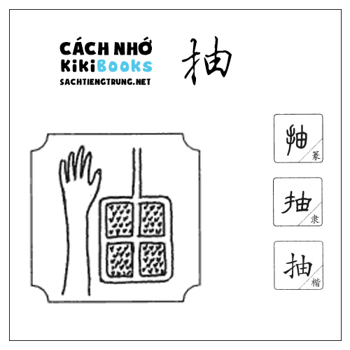 Tài liệu Online – Sách Chiết tự 2102 – 913 từ đơn – Chương 32: Từ 669 – 抽
