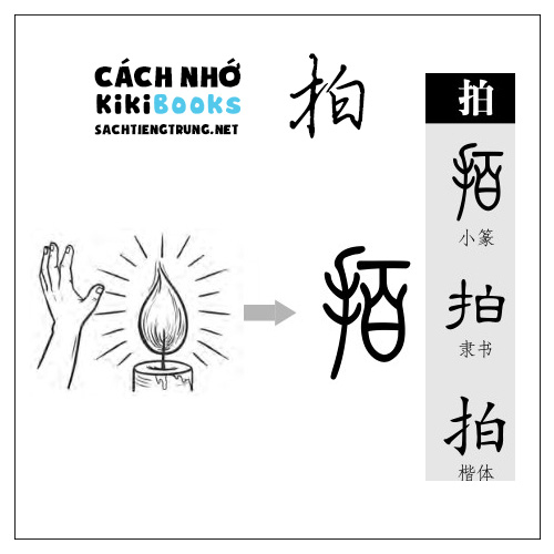 Tài liệu Online – Sách Chiết tự 2102 – 913 từ đơn – Chương 32: Từ 679 – 拍 Tài liệu Online – Sách Chiết tự 2102 – 913 từ đơn – Chương 32: Từ 679 – 拍