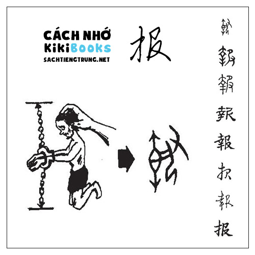 Tài liệu Online – Sách Chiết tự 2102 – 913 từ đơn – Chương 33: Từ 690 – 报 Tài liệu Online – Sách Chiết tự 2102 – 913 từ đơn – Chương 33: Từ 690 – 报