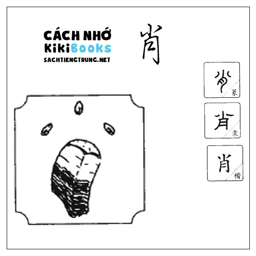 Tài liệu Online – Sách Chiết tự 2102 – 913 từ đơn – Chương 34: Từ 717 – 肖