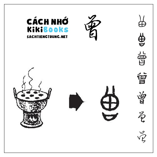 Tài liệu Online – Sách Chiết tự 2102 – 913 từ đơn – Chương 34: Từ 730 – 曾