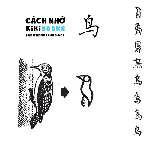 Tài liệu Online – Sách Chiết tự 2102 – 913 từ đơn – Chương 35: Từ 740 – 鸟 Tài liệu Online – Sách Chiết tự 2102 – 913 từ đơn – Chương 35: Từ 740 – 鸟