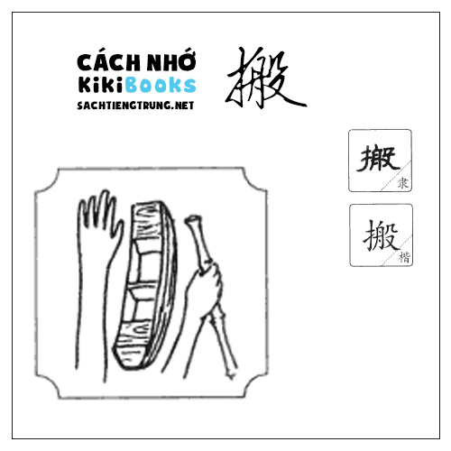 Tài liệu Online – Sách Chiết tự 2102 – 913 từ đơn – Chương 35: Từ 746 – 搬 Tài liệu Online – Sách Chiết tự 2102 – 913 từ đơn – Chương 35: Từ 746 – 搬