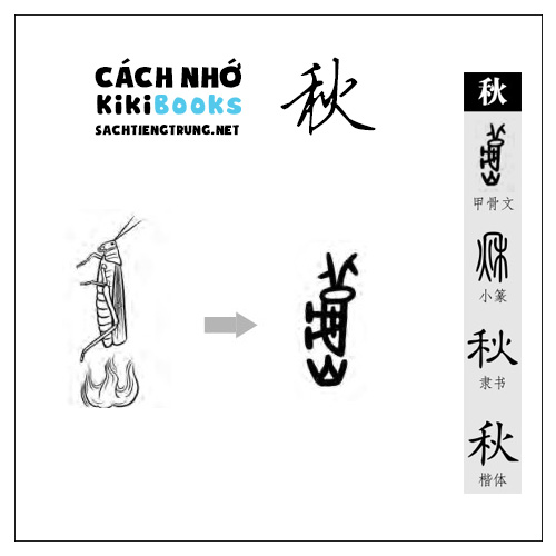 Tài liệu Online – Sách Chiết tự 2102 – 913 từ đơn – Chương 35: Từ 759 – 秋 Tài liệu Online – Sách Chiết tự 2102 – 913 từ đơn – Chương 35: Từ 759 – 秋