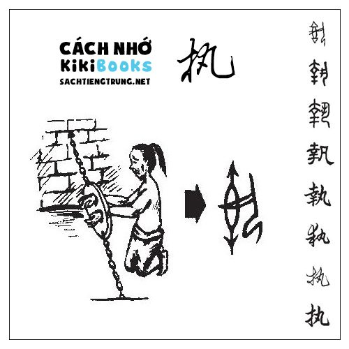 Tài liệu Online – Sách Chiết tự 2102 – 913 từ đơn – Chương 35: Từ 762 – 执 Tài liệu Online – Sách Chiết tự 2102 – 913 từ đơn – Chương 35: Từ 762 – 执