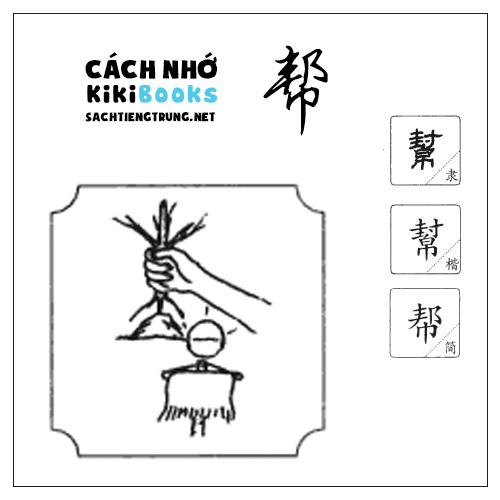 Tài liệu Online – Sách Chiết tự 2102 – 913 từ đơn – Chương 36: Từ 776 – 帮 Tài liệu Online – Sách Chiết tự 2102 – 913 từ đơn – Chương 36: Từ 776 – 帮