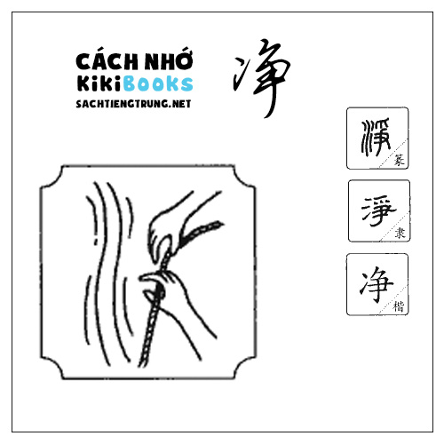 Tài liệu Online – Sách Chiết tự 2102 – 913 từ đơn – Chương 37: Từ 798 – 净