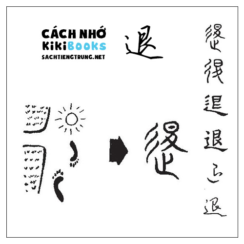 Tài liệu Online – Sách Chiết tự 2102 – 913 từ đơn – Chương 37: Từ 805 – 休 Tài liệu Online – Sách Chiết tự 2102 – 913 từ đơn – Chương 37: Từ 805 – 休