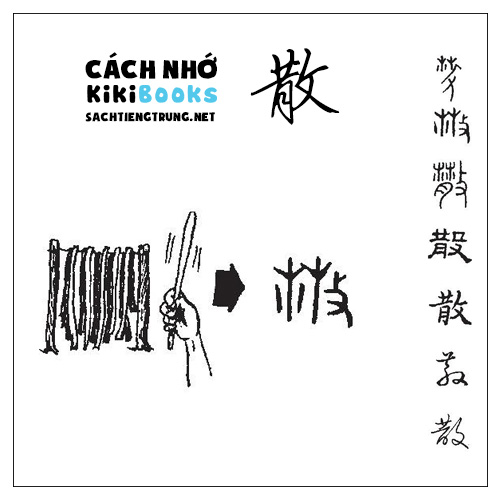Tài liệu Online – Sách Chiết tự 2102 – 913 từ đơn – Chương 38: Từ 830 – 散 Tài liệu Online – Sách Chiết tự 2102 – 913 từ đơn – Chương 38: Từ 830 – 散