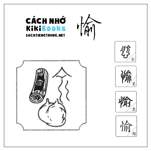 Tài liệu Online – Sách Chiết tự 2102 – 913 từ đơn – Chương 38: Từ 844 – 愉 Tài liệu Online – Sách Chiết tự 2102 – 913 từ đơn – Chương 38: Từ 844 – 愉