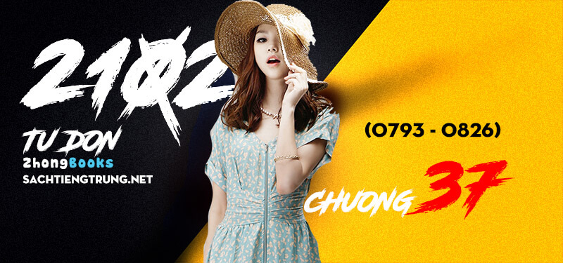 Tài liệu Online - Sách Chiết tự 2102 từ tiếng Trung - 913 từ đơn - Chương 31 (621 - 653)