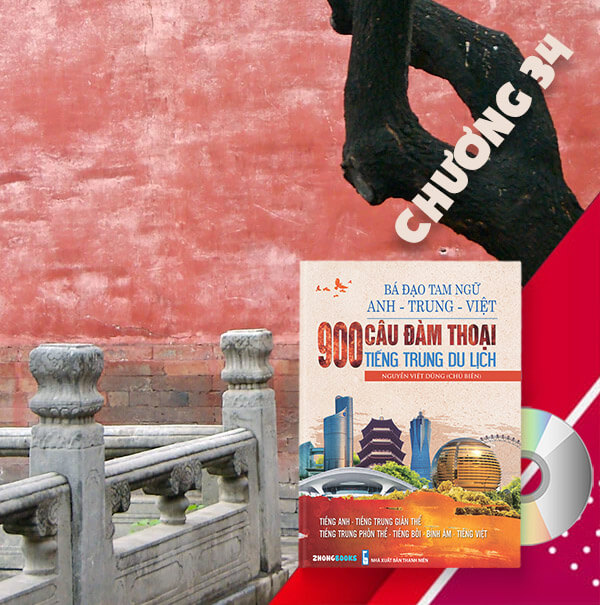 Audio nghe sách Bá đạo tam ngữ Anh - Trung - Việt 900 câu đàm thoại tiếng Trung du lịch - Chương 01