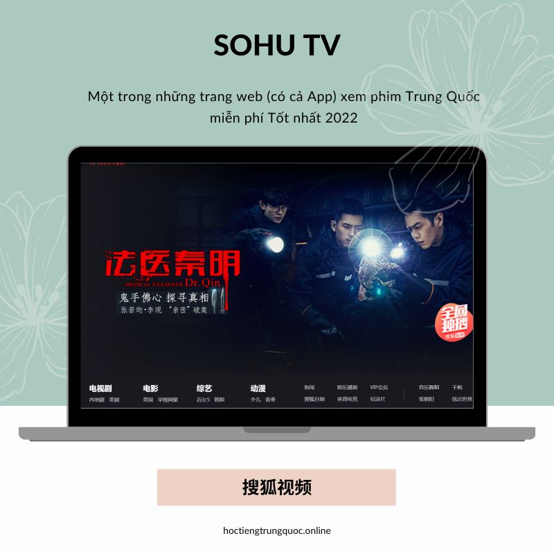 App, website xem phim Trung Quốc miễn phí tốt nhất 2022 - Sohu TV - 搜狐视频