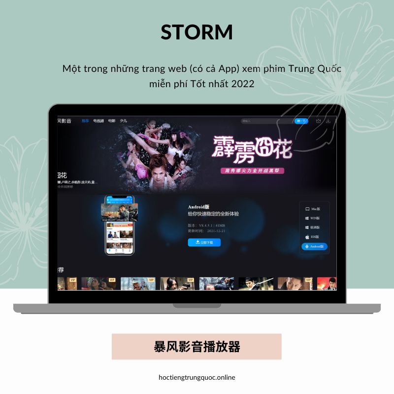 App, website xem phim Trung Quốc miễn phí tốt nhất 2022 - Storm BaoFeng 暴风影音播放器