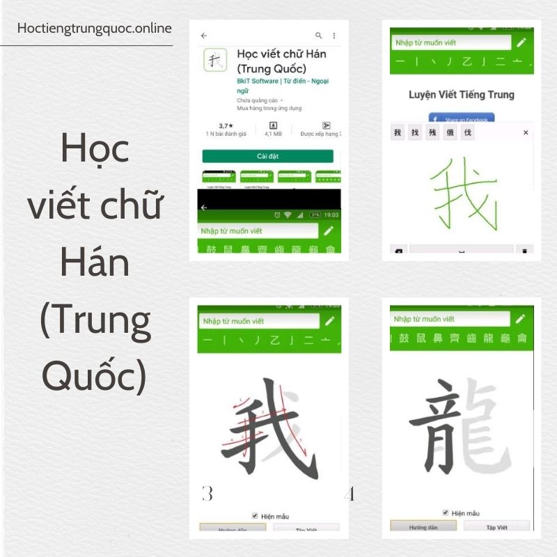 TOP phần mềm dạy viết tiếng Trung miễn phí tốt nhất 2022 - Học viết chữ Hán (Trung Quốc)