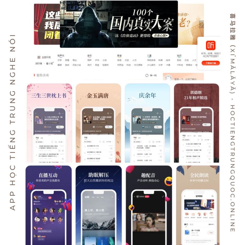 TOP các app, phần mềm luyện nghe nói tiếng Trung miễn phí - 喜马拉雅（Xǐmǎlāyǎ)