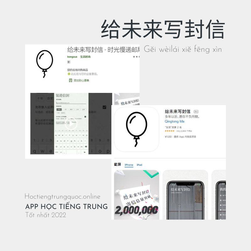 TOP các app, phần mềm luyện nghe nói tiếng Trung miễn phí - 给未来写封信(Gěi wèilái xiě fēng xìn)