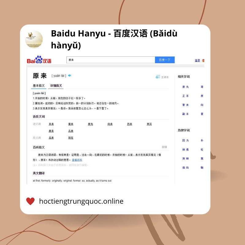 Top từ điển tiếng Trung miễn phí tốt nhất 2022 - Baidu Hanyu - 百度汉语 (Bǎidù hànyǔ)