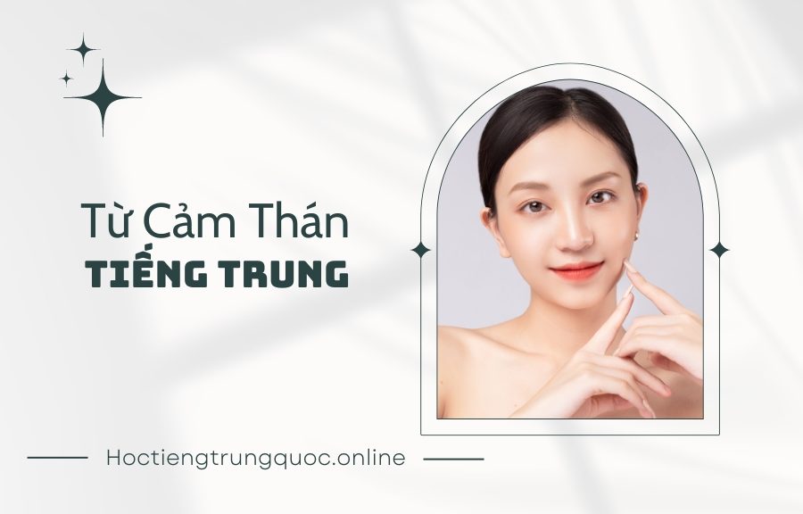 Tu-hoc-tieng-Trung-Cac-tu-cam-than-tieng-Trung-thong-dung-nhat