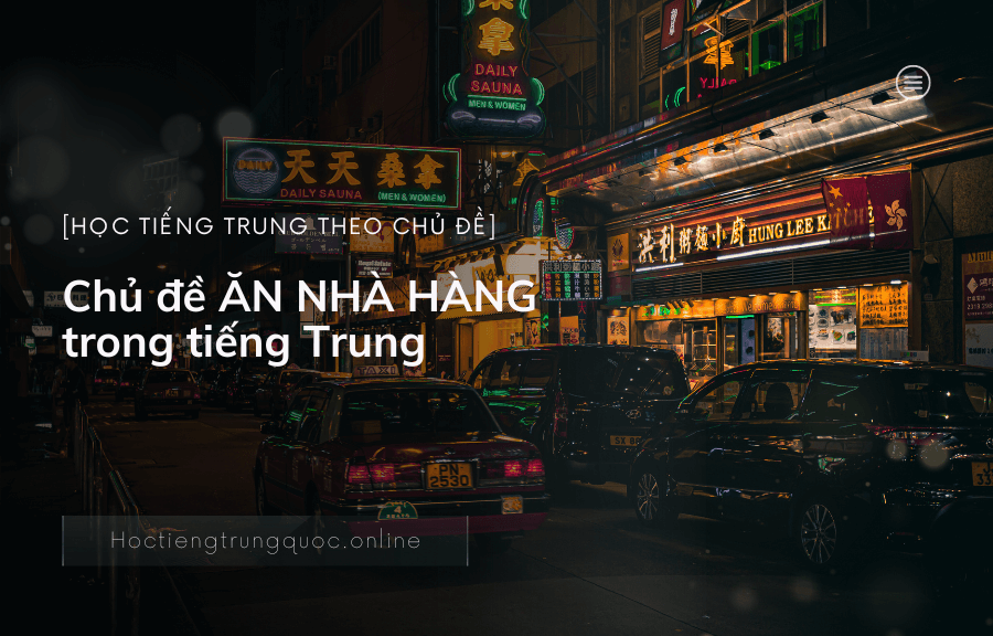 Chủ đề ĂN NHÀ HÀNG trong tiếng Trung