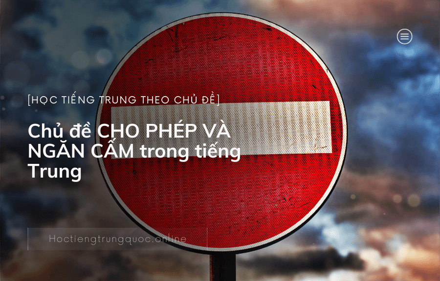 Chủ đề CHO PHÉP VÀ NGĂN CẤM trong tiếng Trung