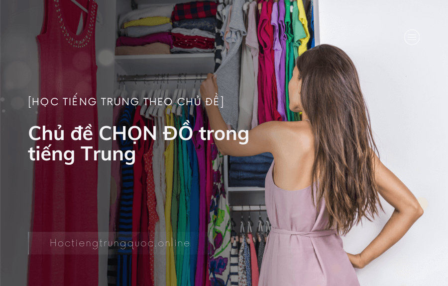 Chủ đề CHỌN ĐỒ trong tiếng Trung