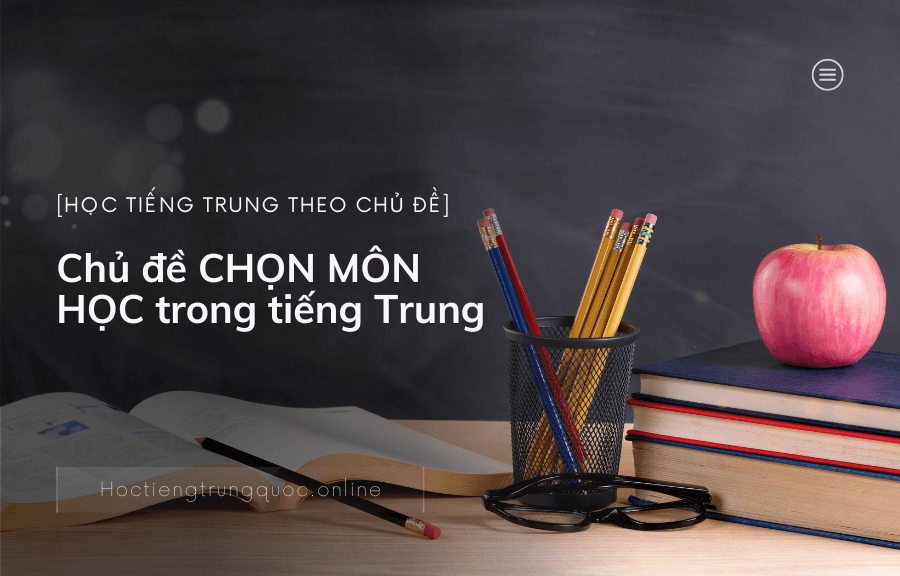 Chủ đề CHỌN MÔN HỌC trong tiếng Trung