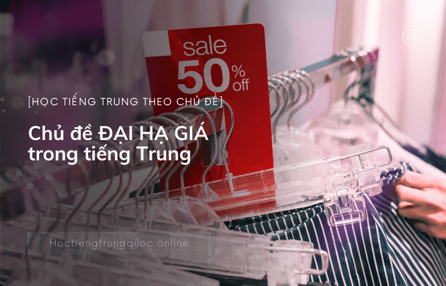 Chủ đề ĐẠI HẠ GIÁ trong tiếng Trung