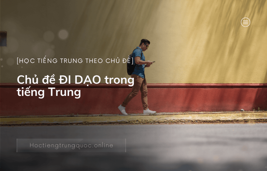 Chủ đề ĐI DẠO trong tiếng Trung