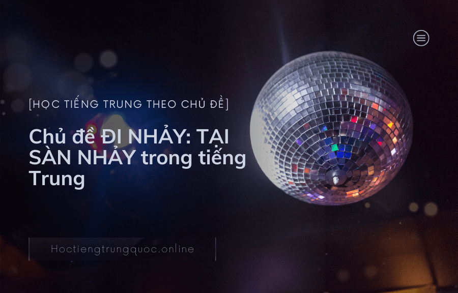 Chủ đề ĐI NHẢY TẠI SÀN NHẢY trong tiếng Trung