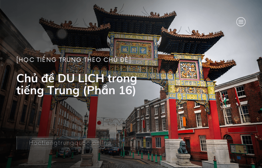 Chủ đề DU LỊCH trong tiếng Trung (Phần 16)