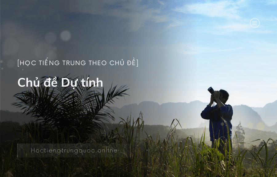 Chủ đề Dự tính