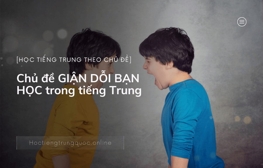 Chủ đề GIẬN DỖI BẠN HỌC trong tiếng Trung