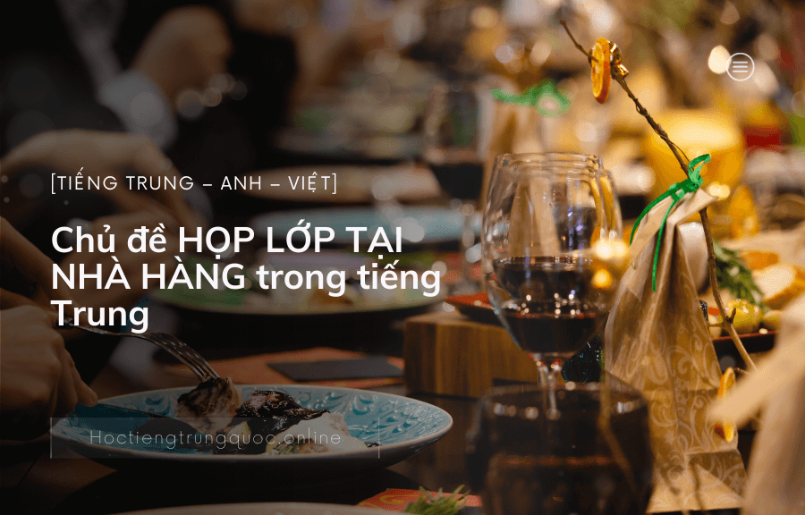 Chủ đề HỌP LỚP TẠI NHÀ HÀNG trong tiếng Trung