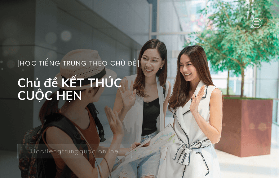 Chủ đề KẾT THÚC CUỘC HẸN trong tiếng Trung