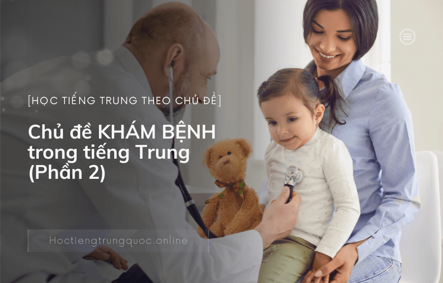 Chủ đề KHÁM BỆNH trong tiếng Trung (Phần 2)