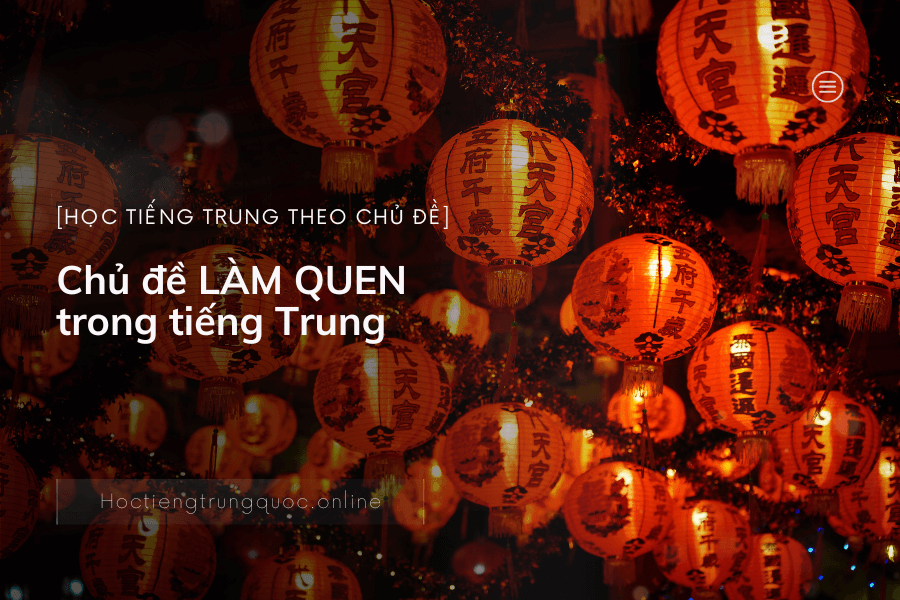 Chủ đề LÀM QUEN trong tiếng Trung
