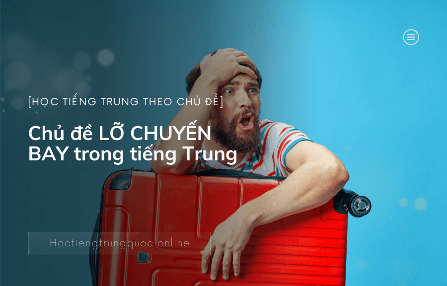 Chủ đề LỠ CHUYẾN BAY trong tiếng Trung