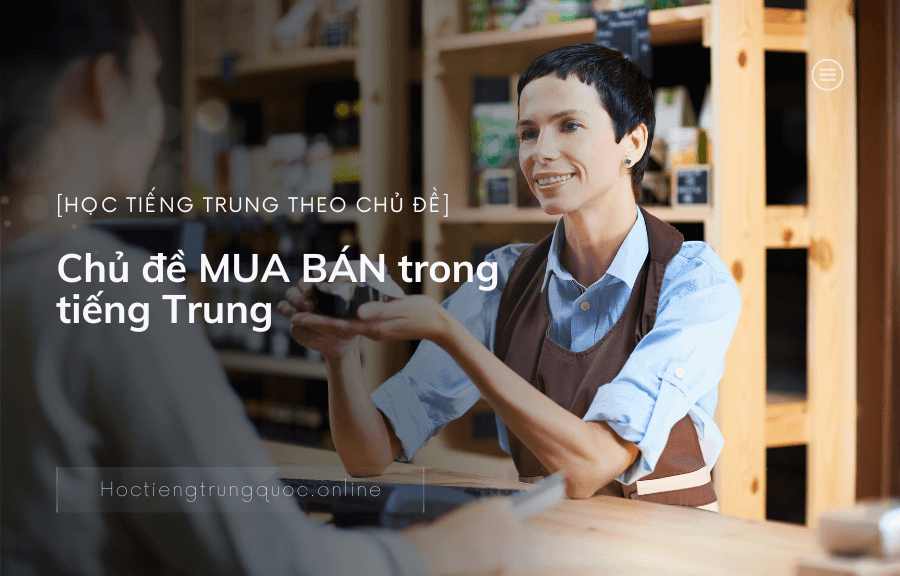 Chủ đề MUA BÁN trong tiếng Trung