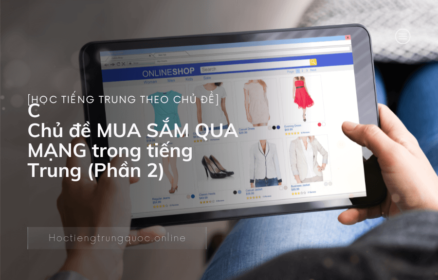Chủ đề MUA SẮM QUA MẠNG trong tiếng Trung (Phần 2)