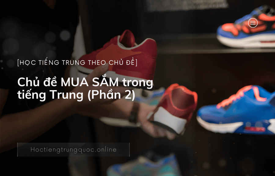 Chủ đề MUA SẮM trong tiếng Trung (Phần 2)
