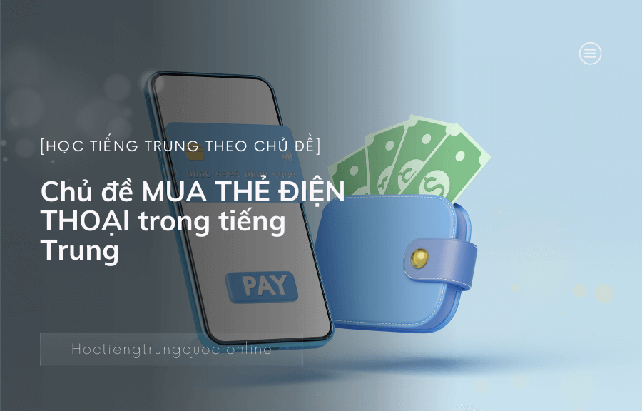 Chủ đề MUA THẺ ĐIỆN THOẠI trong tiếng Trung