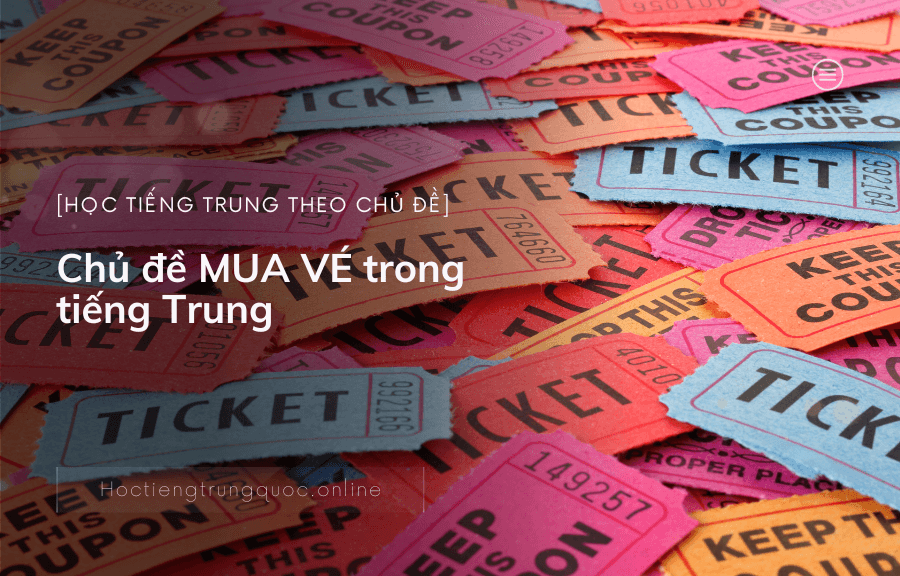 Chủ đề MUA VÉ trong tiếng Trung